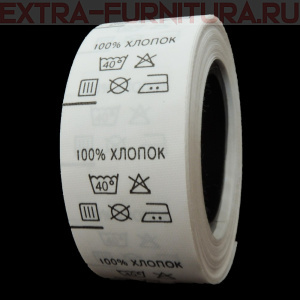 Составник (рул. 500шт) 100% хлопок