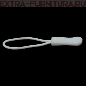 Пуллер со шнуром, цв.101 белый, уп.1000шт