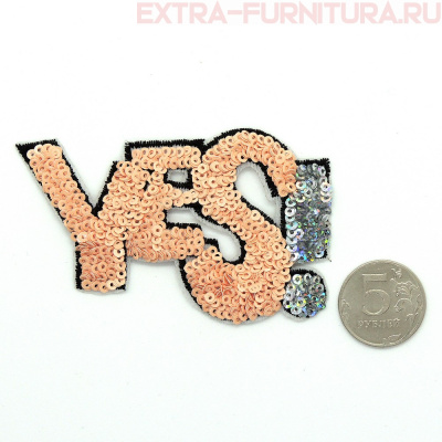 Термоаппликация YES! цв.нюд